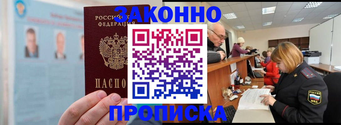 временная регистрация для всех в Заполярном